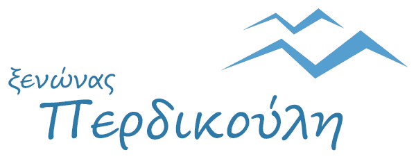 Ξενώνας Περδικούλη